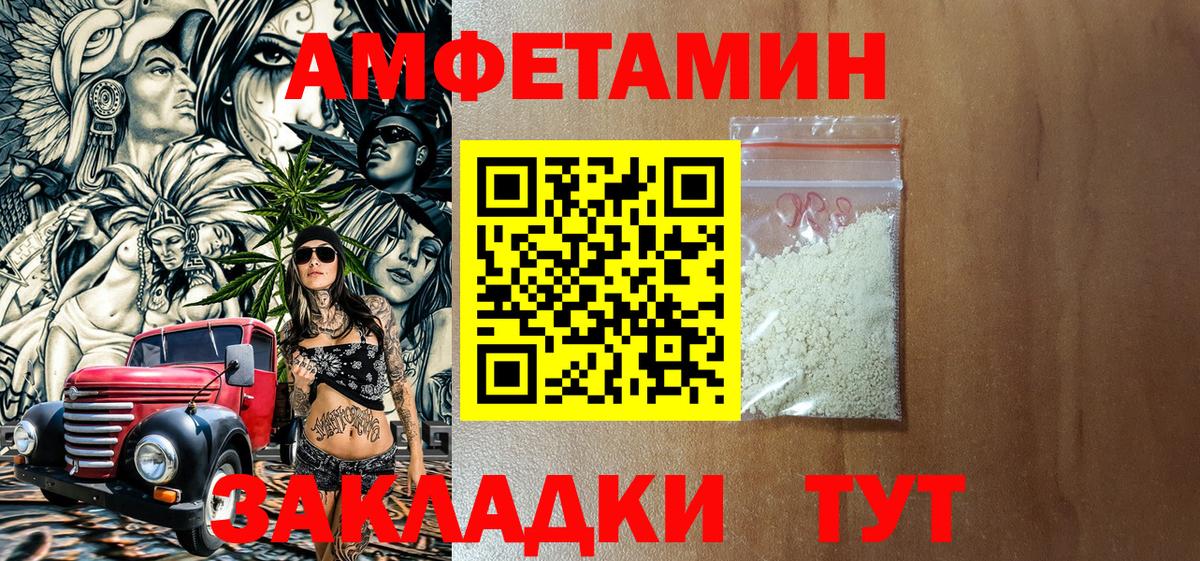 АМФ Premium  АМФЕТАМИН  Воронеж  Вход с VPN 