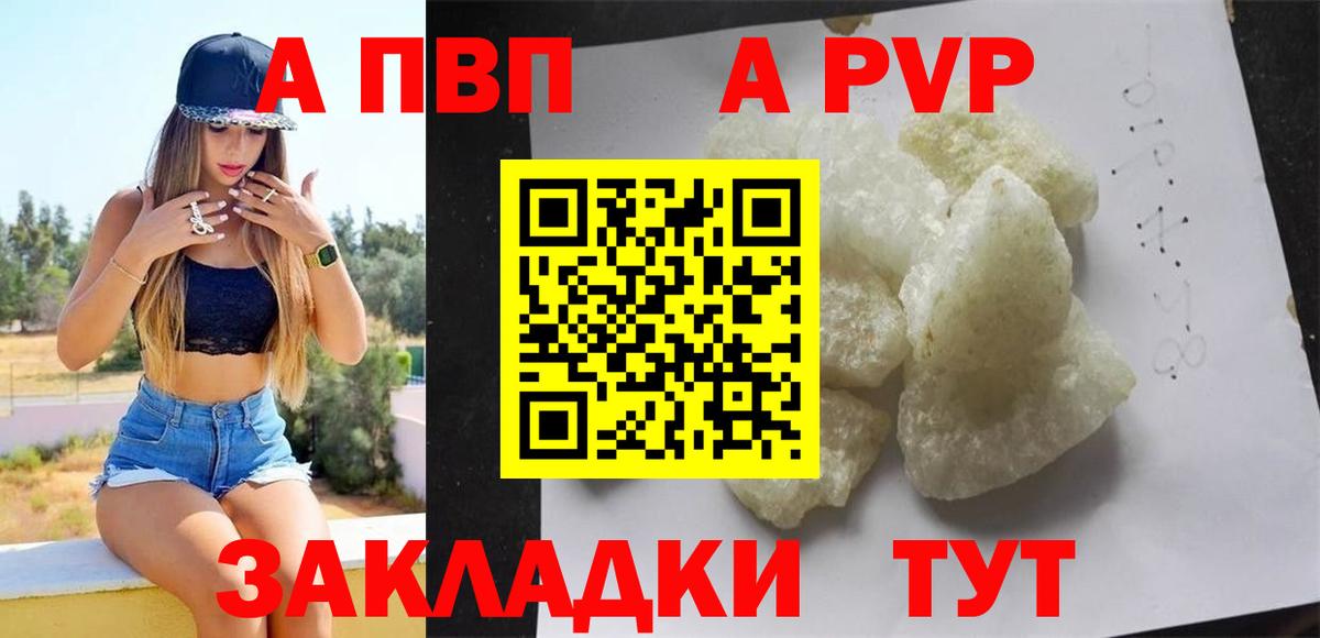 А ПВП СК КРИС  Вход с VPN  Воронеж  как найти наркотики  APVP Соль  Alpha-PVP VHQ  Alpha PVP 