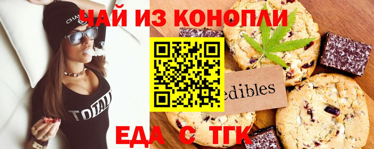 Воронеж  Canna-Cookies конопля  Вход с VPN 