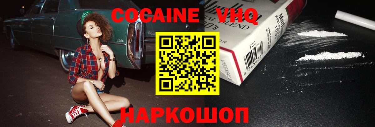 COCAIN Fish Scale Воронеж