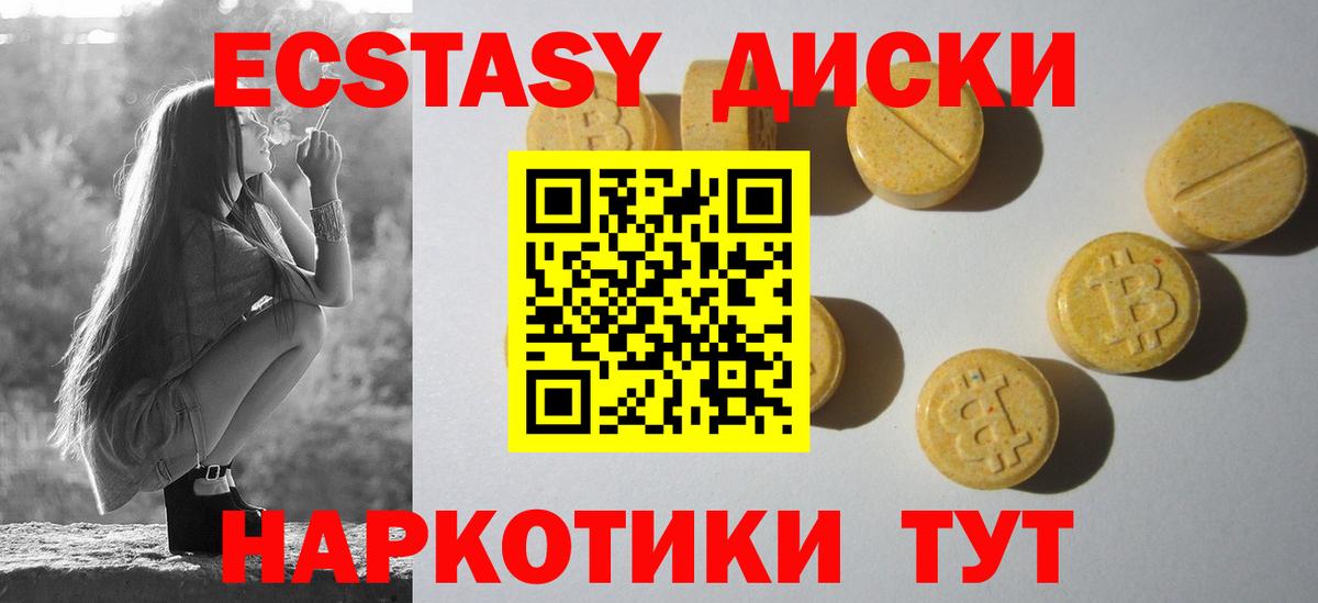 Ecstasy TESLA Воронеж