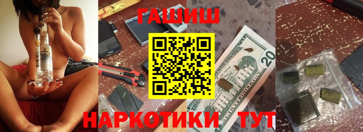 Воронеж  ГАШИШ гарик  Гашиш Premium  Гашиш  Вход с VPN 