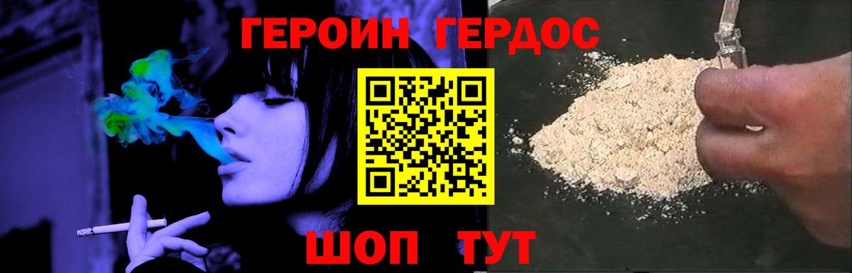 Воронеж  ГЕРОИН  Вход с VPN  ГЕРОИН афганец 