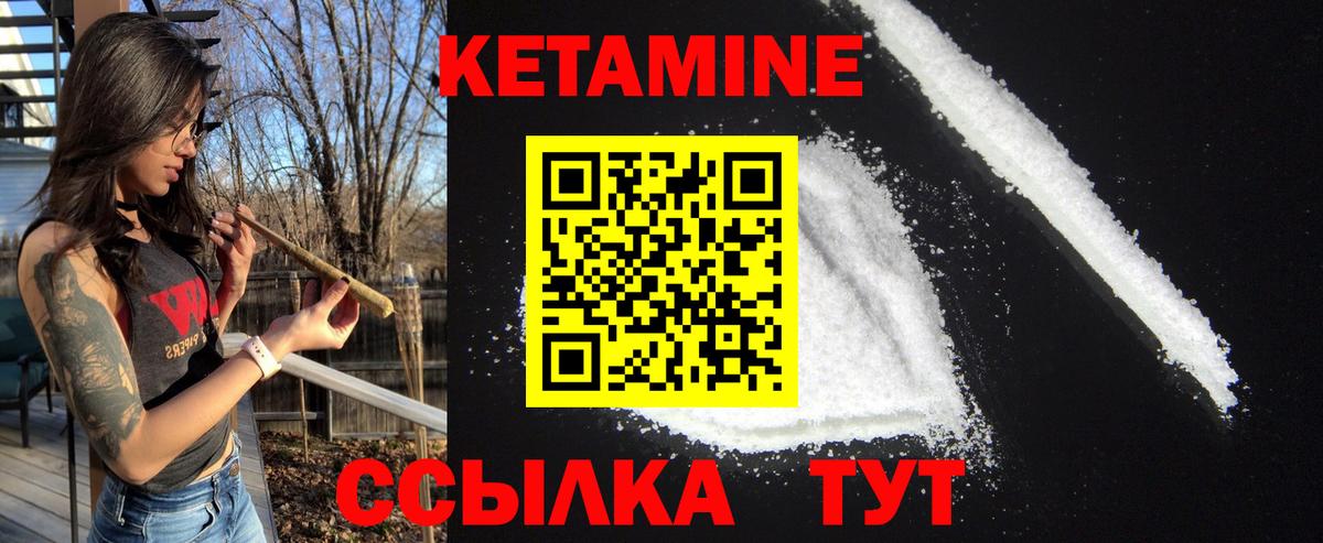 Кетамин ketamine  Кетамин ketamine  Воронеж  Вход с VPN 