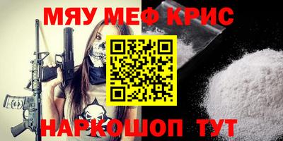 мефедрон мука Брянск