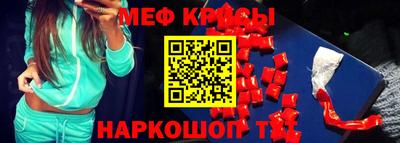 меф Братск