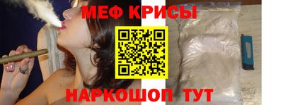 меф Братск