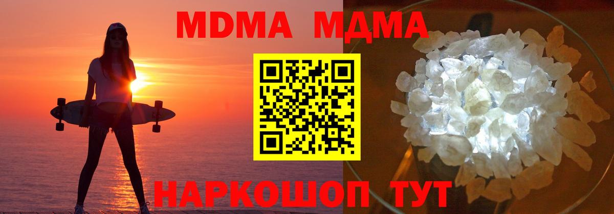 МДМА  Вход с VPN  Воронеж  MDMA VHQ  MDMA молли 