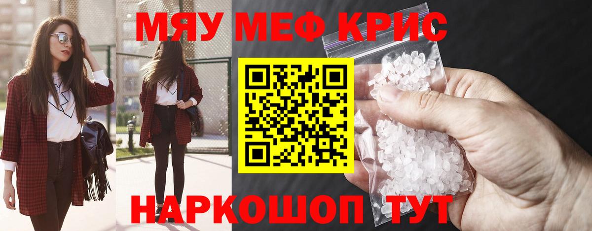 МЕФ  Вход с VPN  Воронеж  Мефедрон VHQ  МЕФ мука 