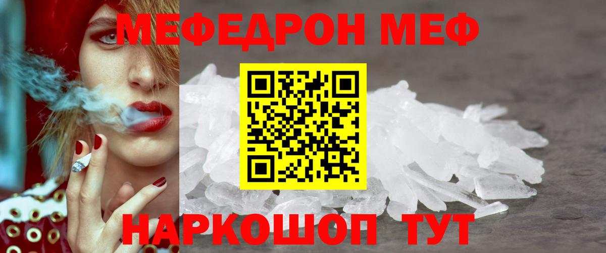 МЕФ Воронеж