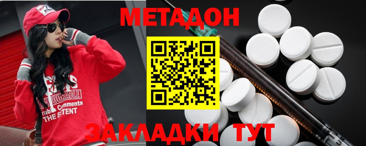 Метадон мёд  Вход с VPN  Воронеж  МЕТАДОН белоснежный 