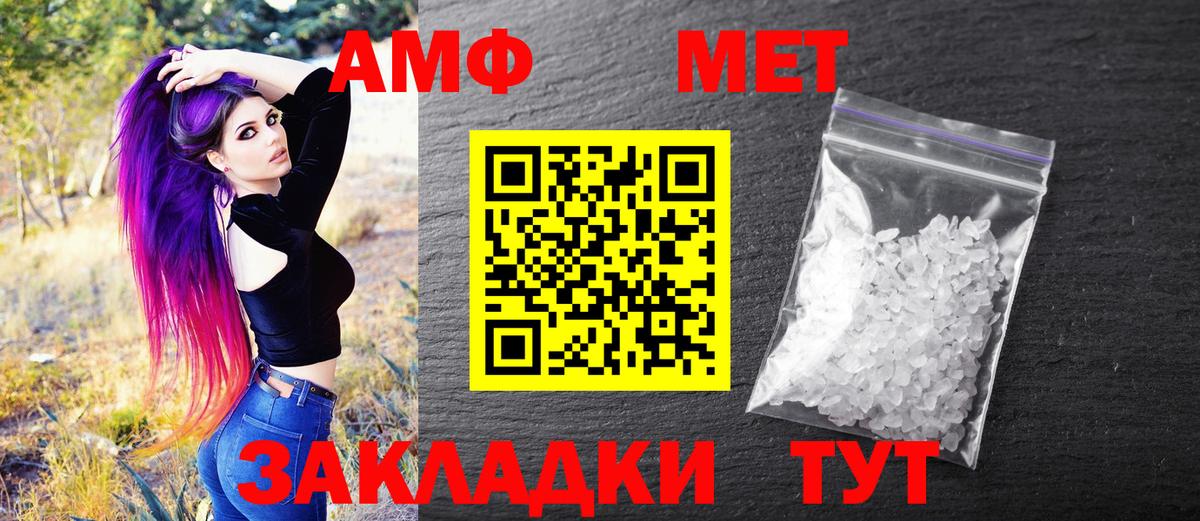 Воронеж  МЕТАМФЕТАМИН пудра  Вход с VPN  МЕТАМФЕТАМИН пудра 