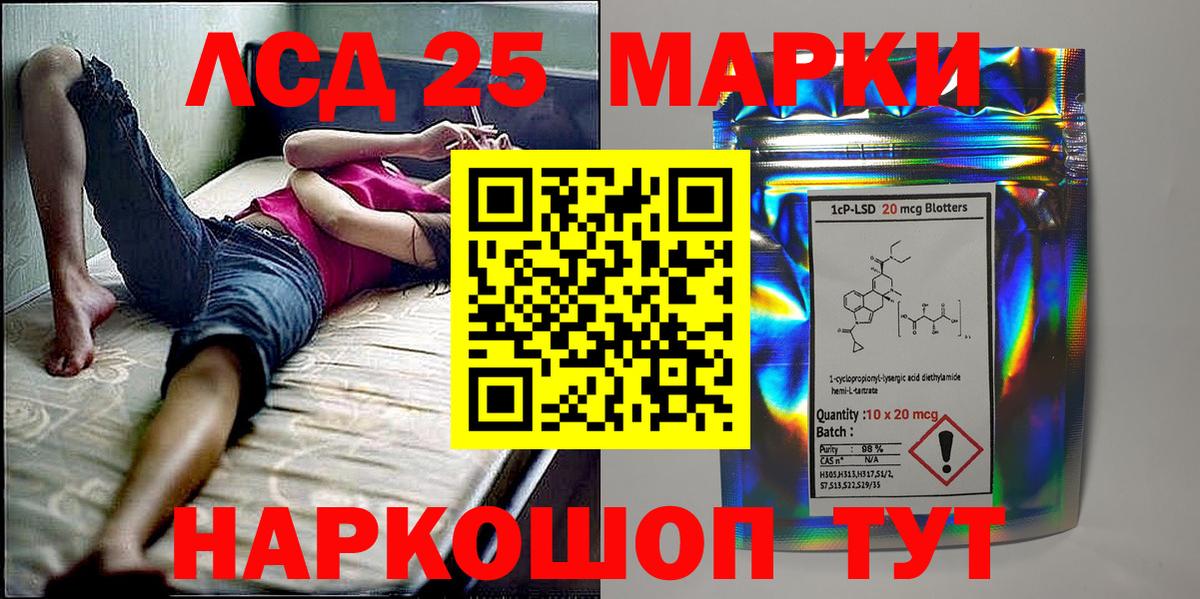 Наркотические марки 1500мкг Воронеж