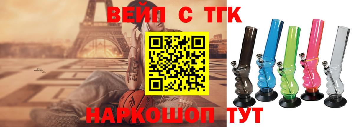 Дистиллят ТГК THC oil  Вход с VPN  ТГК вейп  Воронеж 