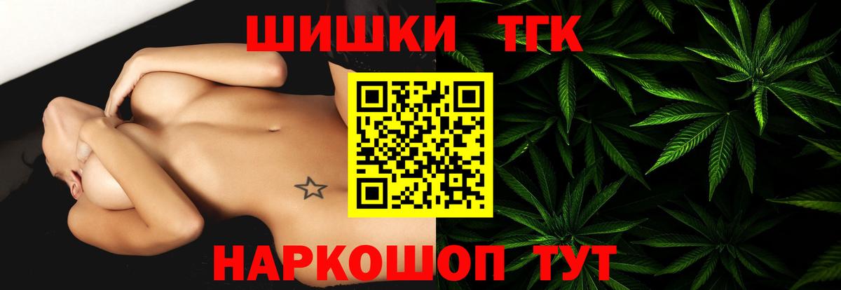 Шишки марихуана сатива  Шишки марихуана LSD WEED  Бошки Шишки индика  Канабис White Widow  Воронеж  Вход с VPN 